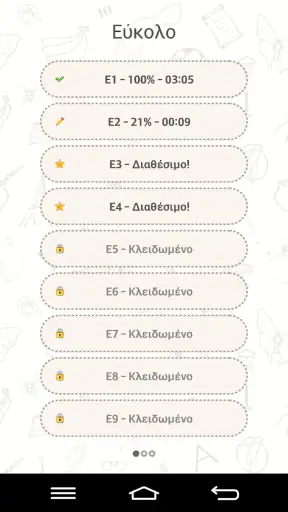 Σταυρόλεξα 10 screenshot
