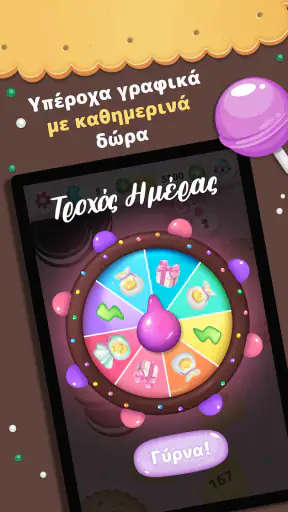 Σταυρόλεξα στα Ελληνικά Mini screenshot