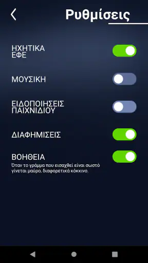 Σταυρόλεξα στα ελληνικά Puzzle screenshot
