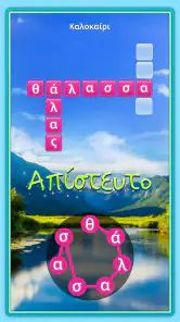 Σταυρόλεξο - Crossword Jam screenshot