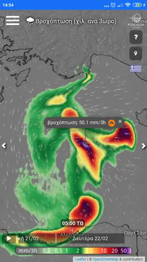 Σύστημα ΠΟΣΕΙΔΩΝ Καιρός screenshot