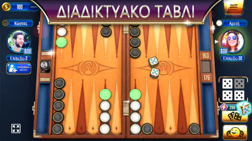 τάβλι Backgammon Legends screenshot