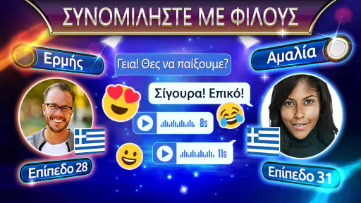 τάβλι Backgammon Legends screenshot