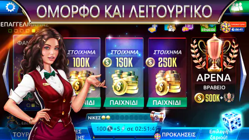 τάβλι Backgammon Legends screenshot