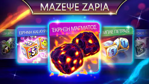 τάβλι Backgammon Legends screenshot
