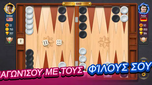Τάβλι Online - Backgammon Plus screenshot