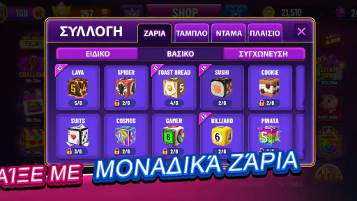 Τάβλι Online - Backgammon Plus screenshot