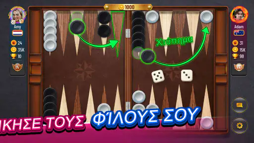 Τάβλι Online - Backgammon Plus screenshot