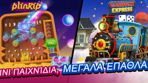 Τάβλι Online - Backgammon Plus screenshot