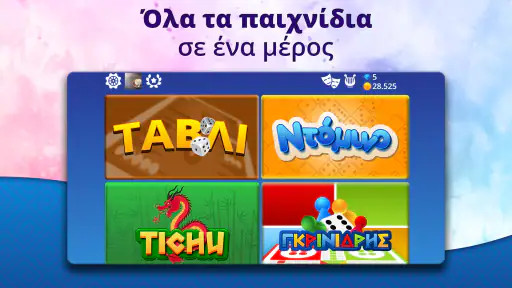 Τάβλι & Tichu - Opa.GR screenshot