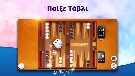 Τάβλι & Tichu - Opa.GR screenshot
