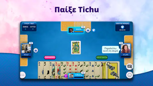Τάβλι & Tichu - Opa.GR screenshot