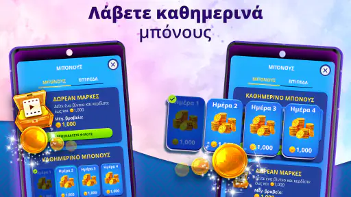 Τάβλι & Tichu - Opa.GR screenshot