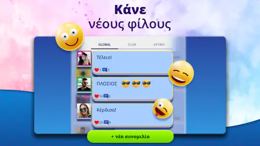 Τάβλι & Tichu - Opa.GR screenshot