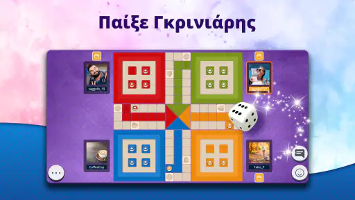 Τάβλι & Tichu - Opa.GR screenshot