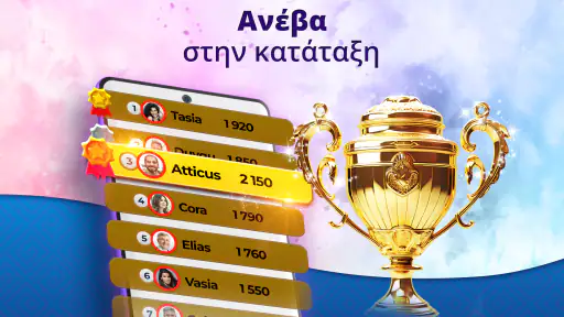 Τάβλι & Tichu - Opa.GR screenshot