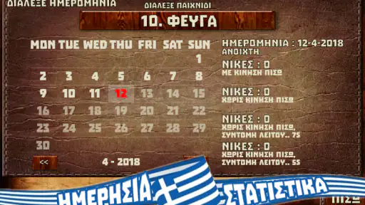 Τάβλι : Πόρτες, Πλακωτό, Φεύγα screenshot