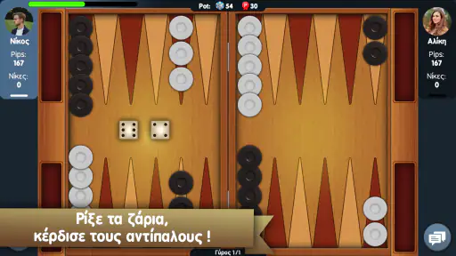 Τάβλι του Zoo.gr screenshot