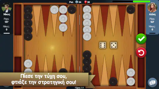 Τάβλι του Zoo.gr screenshot