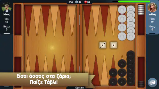 Τάβλι του Zoo.gr screenshot