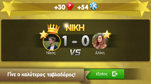 Τάβλι του Zoo.gr screenshot
