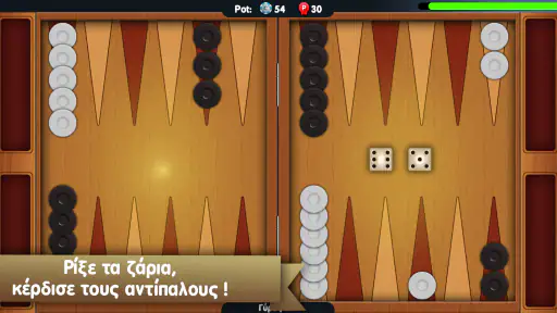 Τάβλι του Zoo.gr screenshot