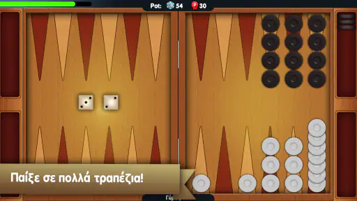 Τάβλι του Zoo.gr screenshot