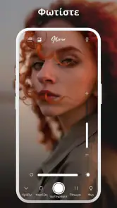 Τέλειος καθρέφτης screenshot