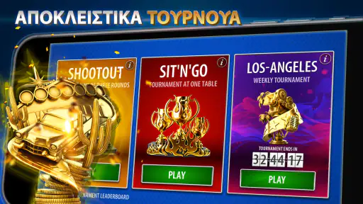 Τέξας Χόλντεμ Πόκερ: Pokerist screenshot