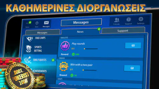 Τέξας Χόλντεμ Πόκερ: Pokerist screenshot