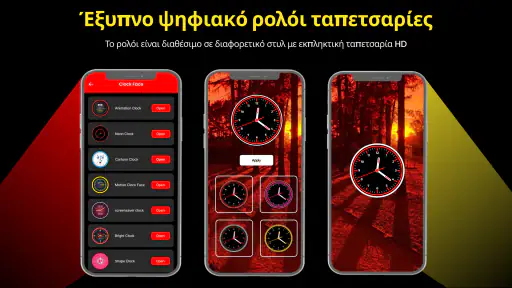 Ταπετσαρίες έξυπνου ρολογιού screenshot