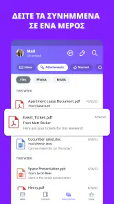 Ταχυδρ. Yahoo – Μείν. οργανωμ screenshot