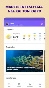 Ταχυδρ. Yahoo – Μείν. οργανωμ screenshot
