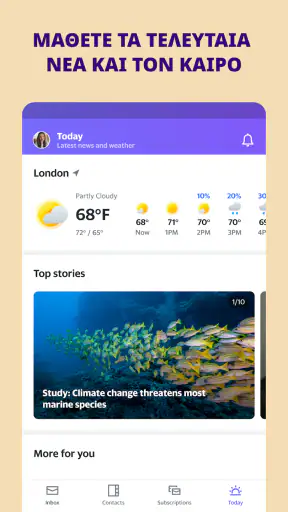 Ταχυδρ. Yahoo – Μείν. οργανωμ screenshot