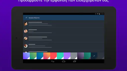 Ταχυδρ. Yahoo – Μείν. οργανωμ screenshot