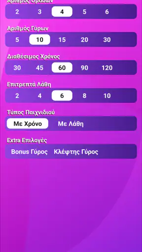 τι είπαν; screenshot