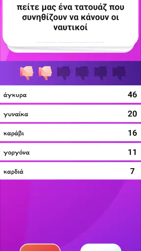 τι είπαν; screenshot