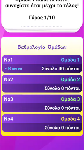τι είπαν; screenshot