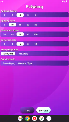τι είπαν; screenshot