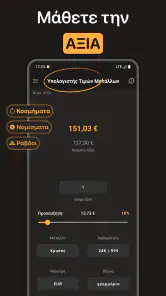 Τιμές Χρυσού και Ασημιού screenshot