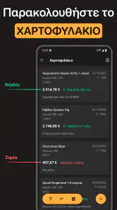 Τιμές Χρυσού και Ασημιού screenshot