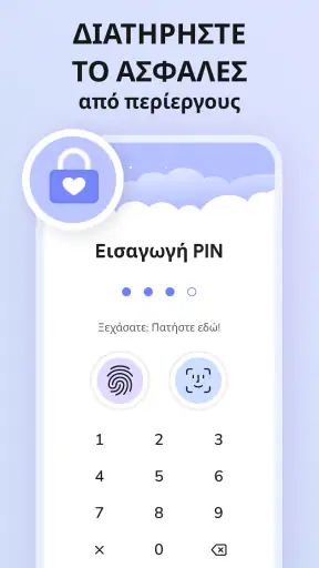 Το Μυστικό Ημερολόγιο Μου screenshot