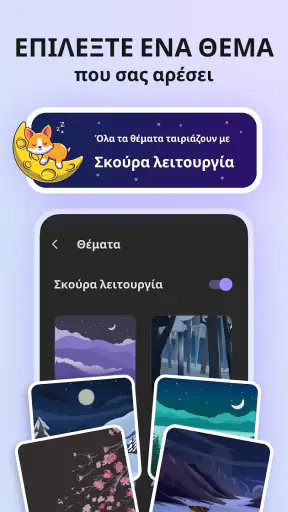 Το Μυστικό Ημερολόγιο Μου screenshot