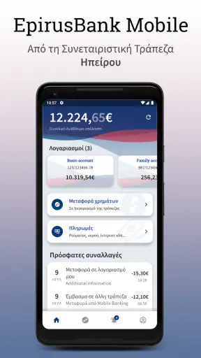 Τράπεζα Ηπείρου Mobile App screenshot