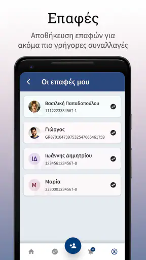 Τράπεζα Ηπείρου Mobile App screenshot