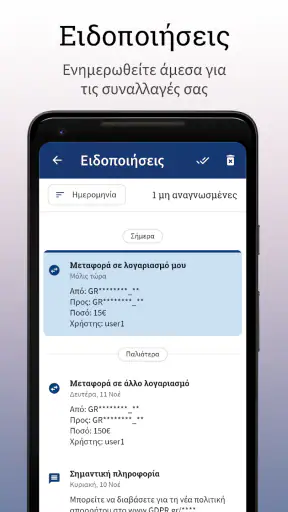 Τράπεζα Ηπείρου Mobile App screenshot