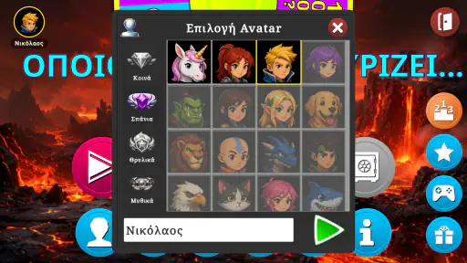 Τροχός της τύχης screenshot