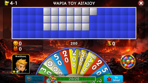 Τροχός της τύχης screenshot