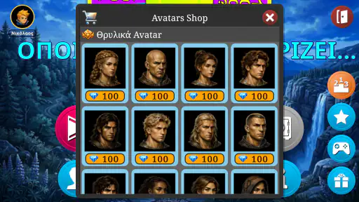 Τροχός της τύχης screenshot