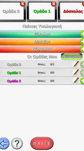 Τροχός των Λέξεων screenshot
